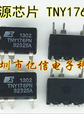 进口原装 TNY176P TNY176PN 电源管理芯片 直插7脚