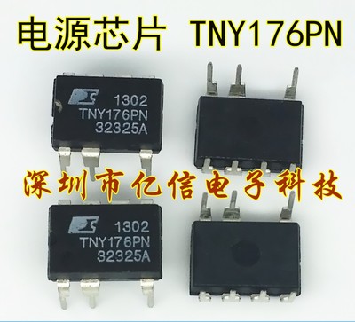 进口原装 TNY176P TNY176PN 电源管理芯片 直插7脚