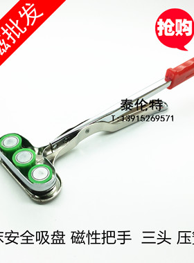磁性把手 三头压簧 磁铁永磁吸盘、冲床安全器 三头带开关 拾铁器