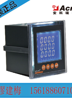 安科瑞ACR220EFL/D 需量液晶显示分时计费多功能表直销包邮