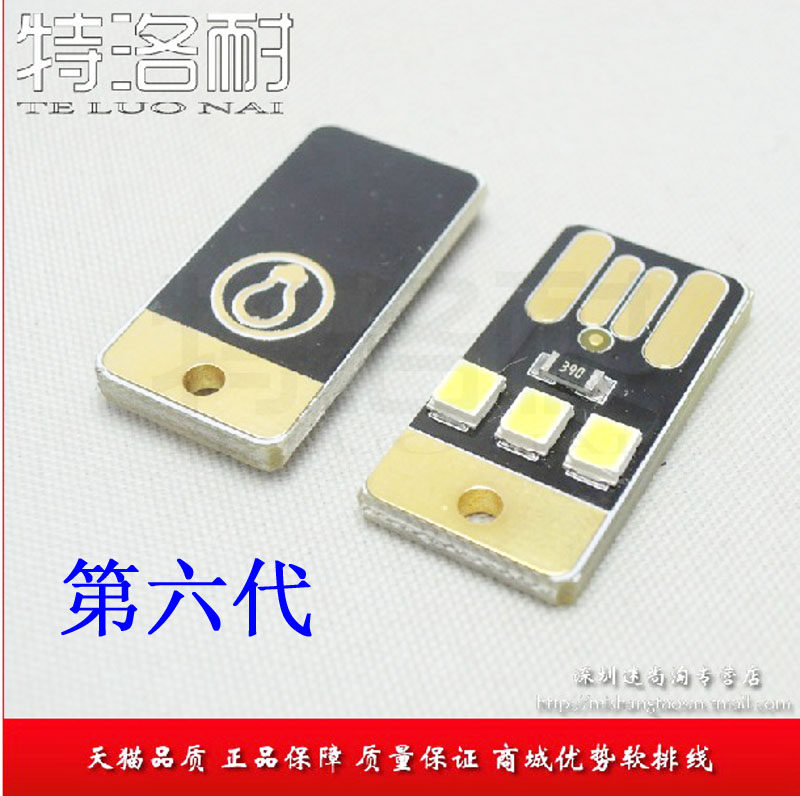 Lampe USB - Ref 380656 Image 1