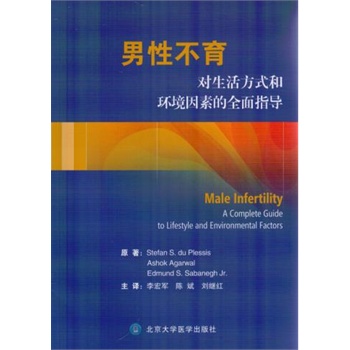 男性不育