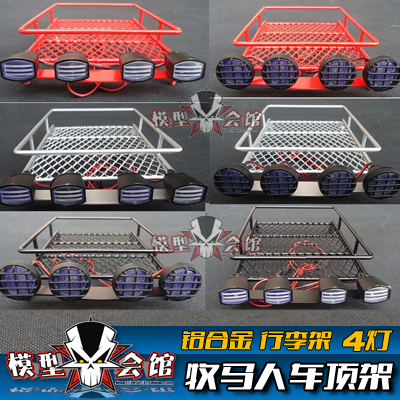 1/10攀爬改装心情配件CC01/帕杰罗/牧马人车顶架 金属行李架 带灯