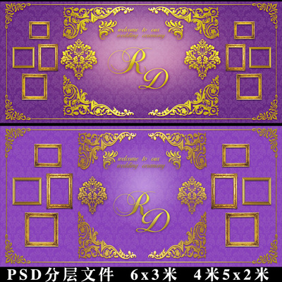 婚礼婚庆金色相框照片墙展板PSD分层素材LP90