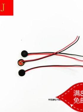 小咪头 迷你麦克风4020带导线 胶套麦头4mm 2mm 录音头
