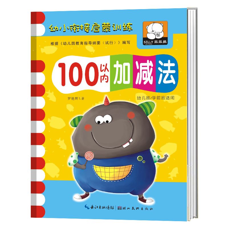 100ÒÔÄÚ¼Ó¼õ·¨¿ÚËãÌ⿨ Ó×¶ù԰С°àÖаàÊýѧÁ·Ï°²á 0-3ËêÓ×СÏÎ½ÓÆôÃÉѵÁ· ¶ùͯѧǰ°à¼Ó¼õ¿ÚËãËãÊõÊÔÌâ×÷Òµ±¾