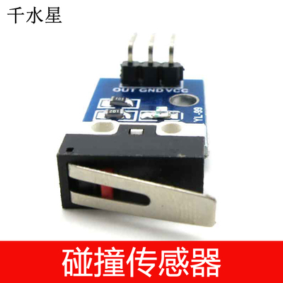 传感器DIY模型材料开关压力电路