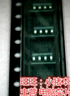 BD8693 D8693 BD8693FJ-E2 BD8693FJ SOP8 全新现货 一个起售