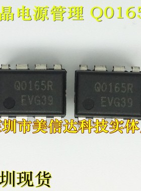 FSQ0165R Q0165R 全新原装进口 液晶电源管理芯片 DIP-8 直插