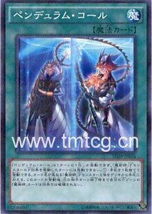 广州童梦正版 现货 日文游戏王卡组SD29灵摆呼唤NPR