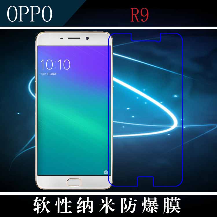 OPPO R9高清屏幕膜纳米软膜屏保贴膜透明软膜手机膜保护膜防爆膜