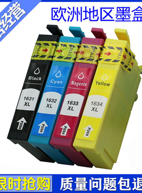 兼容 Epson wf2530 WF-2010W WF-2510wf墨盒 WF2520NF T163墨盒