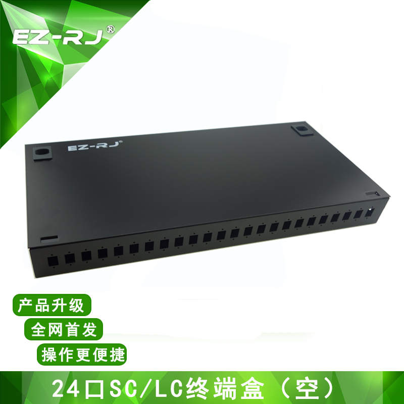 EZ-RJ机架式24口SCLC光纤终端盒24芯光缆终端盒光端盒尾纤盒-封面