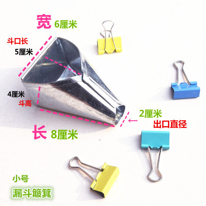 小漏斗簸箕药渣簸箕中药材簸箕化验分装工具茶叶包装小簸箕加厚铁
