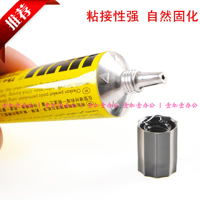 德国进口UHU 强力胶 友好牌透明小屋模型胶 粘鞋胶水125ml