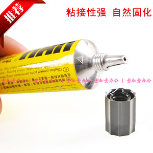 德国进口UHU 强力胶 友好牌透明小屋模型胶 粘鞋胶水125ml