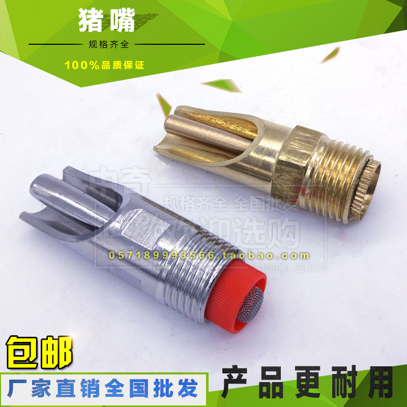 加厚猪水嘴不锈钢 铜 鸭嘴全自动猪饮水器猪喝水嘴猪用饮水器