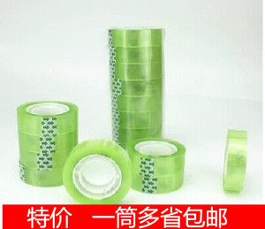 文具胶宽1.2 1.8 2.2cm小透明胶小胶带封口胶学生办公胶纸条包邮