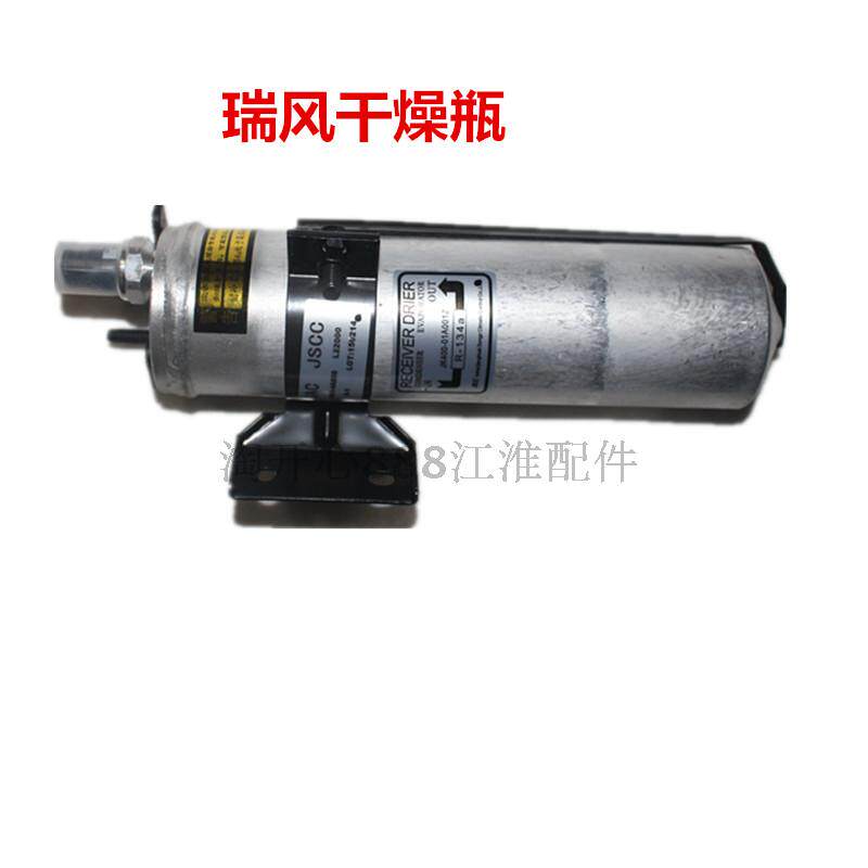 江淮瑞风商务车瑞风M5干燥瓶 雪种瓶带支架雪种瓶 雪种储液罐配件