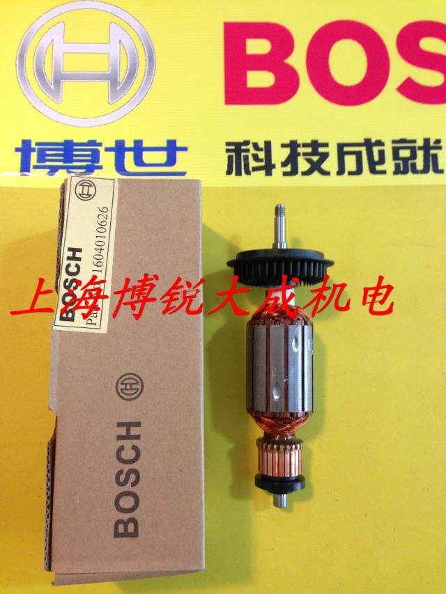 BOSCH博世电动工具 原装配件 角磨机GWS6-125/8-125转子 磨光机