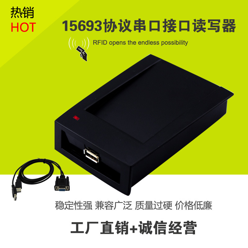 IC读写器智能卡辰明智能卡