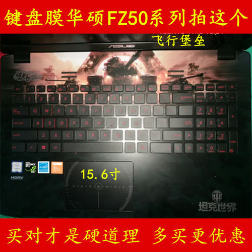 买家必读： 1.专用键盘膜必须准确对上标题型号才可以，不确定要客服确认 2.键盘膜上功能印刷和键盘不能都一致，介意慎拍 3.键盘膜不能粘在键盘上的是铺上 4.非行货的笔记本即使对上型号也要和客服确认 5.专用键盘膜不要随意拉伸 6.快递为了竞争不用飞机了