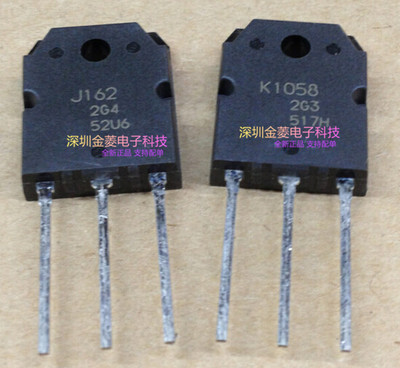 SK1058 2SJ162 J162 K1058 瑞萨大功率音响配对对管 全新原装