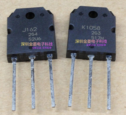 SK1058 2SJ162 J162 K1058 瑞萨大功率音响配对对管 全新原装