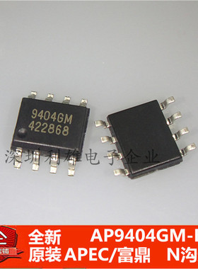 现货 AP9404GM-HF AP9404GM 9404GM SOP-8 N沟道 全新原装