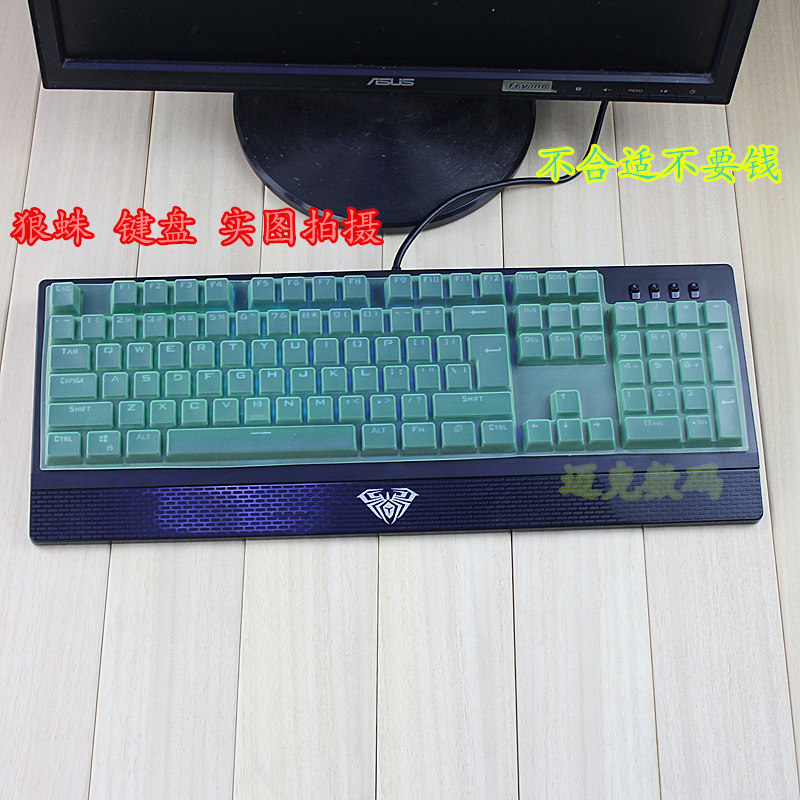 升派适用狼蛛 捍卫者 自由之翼 RGB 104键机械键盘保护膜防尘套罩