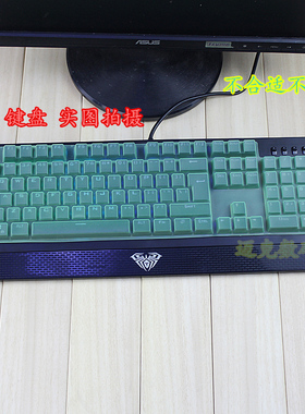 升派适用狼蛛 捍卫者 自由之翼 RGB 104键机械键盘保护膜防尘套罩