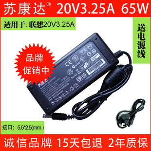 E47电源适配器线 20V3.25A笔记本G460 Z360 B460 电脑充电器