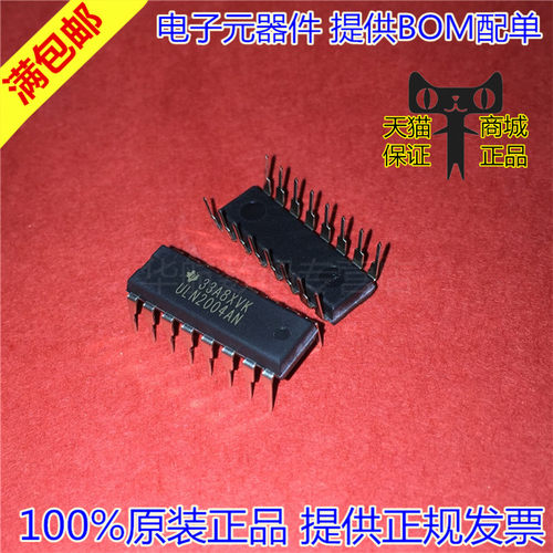 ULN2004A ULN2004 DIP-16 原装正品 提供BOM配单