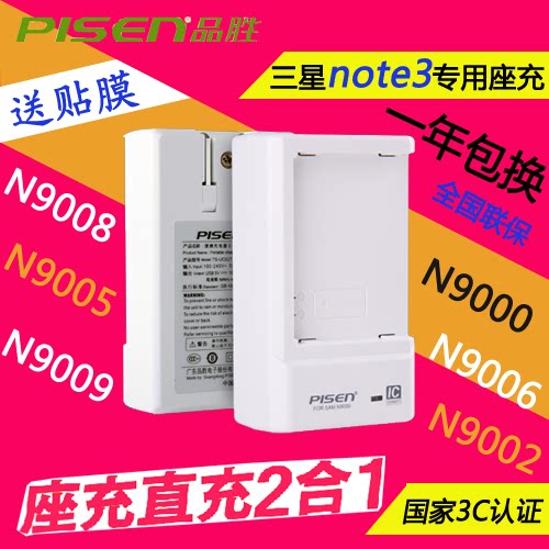 chargeur PISEN pour téléphones SAMSUNG SAMSUNG - Ref 1301942 Image 1