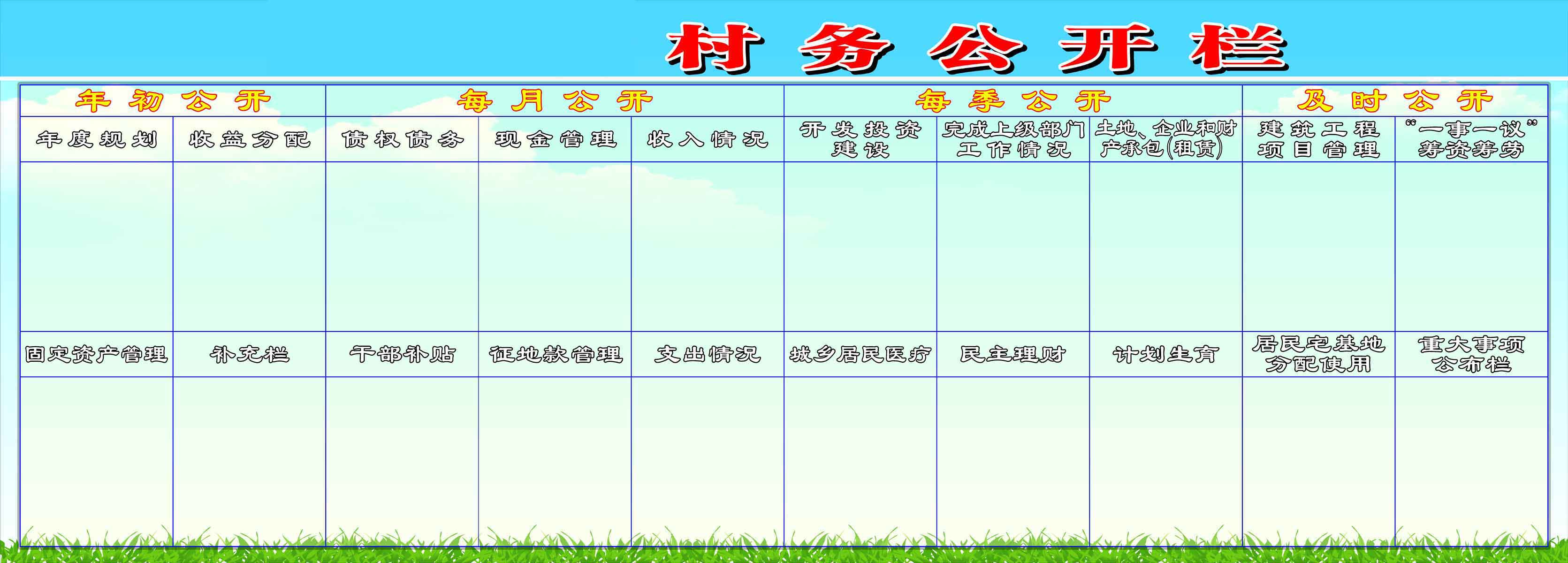 723海报印制展板写真喷绘贴纸796村务公开栏