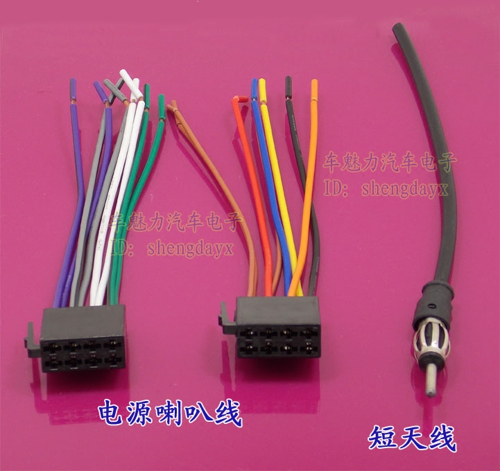 奔腾X80 B50 荣威350北汽E150驭胜GC7原车CD机插头 尾线带天线