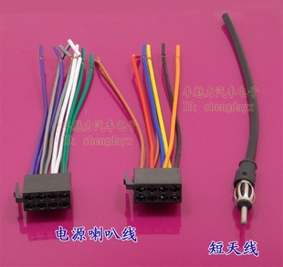 尾线带天线 荣威350北汽E150驭胜GC7原车CD机插头 奔腾X80 B50