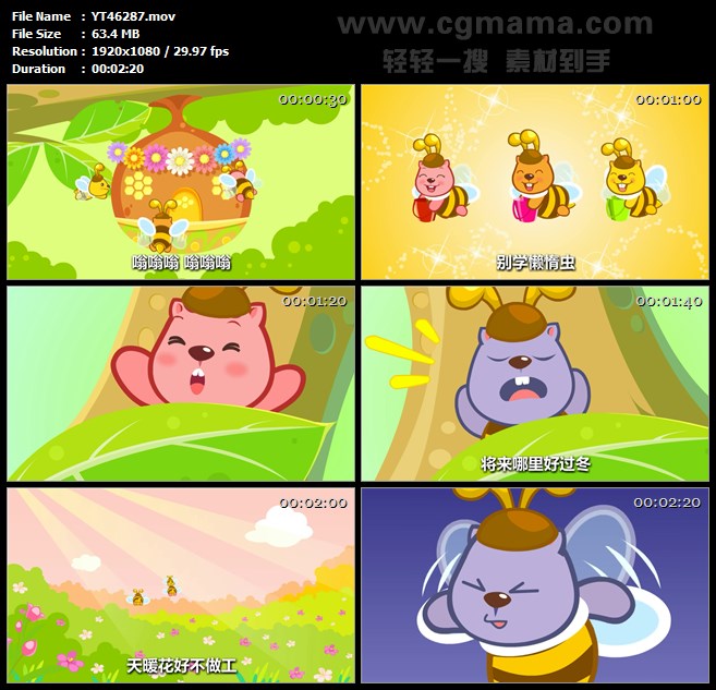 卡通动画儿童歌曲蜜蜂做工led大屏舞台晚会背景高清视频素材制作