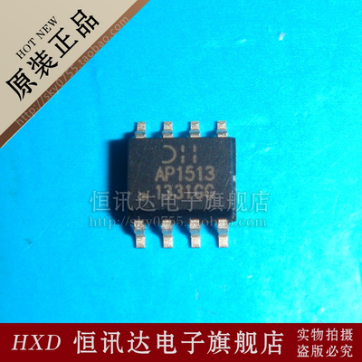 液晶电源板管理芯片AP1513 AP1513SL 贴片8脚 质量保证 全新原装