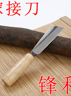 特级果树手工专业苗木园艺芽接刀