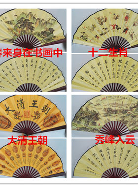 春来身在书画大清王朝秀峰礼品扇