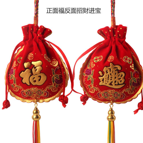 红色福字端午节活动diy空小香包