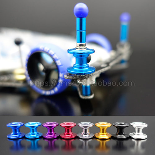 轻量化导轮四驱车配件自制田宫