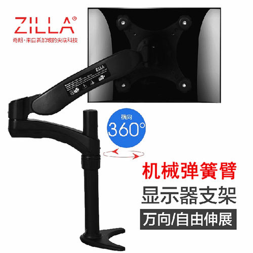ZILLA奇朗DMAG-600A液晶电脑显示器支架万向/桌面/双屏/三屏/多屏