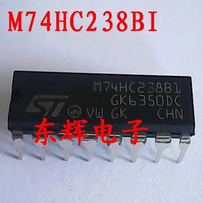 直插 M74HC238BI SN74HC238E 全新多路分解器/译码器芯片 可直拍