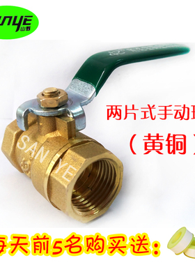 2片式铜球阀 阀门 水阀 气阀 4分 6分 1寸1.2寸1.5寸 2寸现货供应