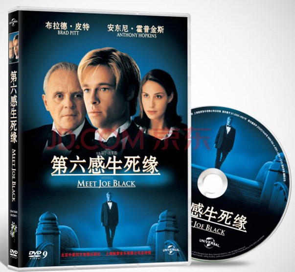Õý°æÕýÆ· µÚÁù¸ÐÉúËÀÔµ µçÓ°DVD9 ²¼ÀµÂ¡¤Æ¤ÌØ °²¶«Äᡤ»ôÆÕ½ð˹