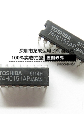 74HC151AP TC74HC151AP 直插DIP-16 逻辑芯片 全新原装
