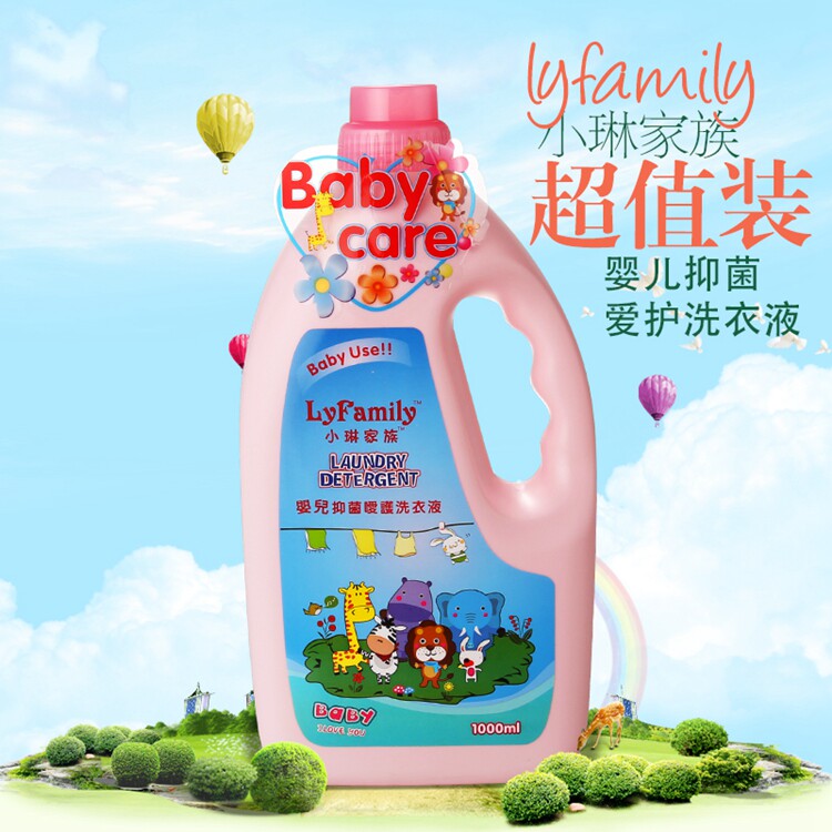 正品琴叶小琳家族婴儿洗衣液强效抑菌新生儿宝宝bb专用洗衣液包邮
