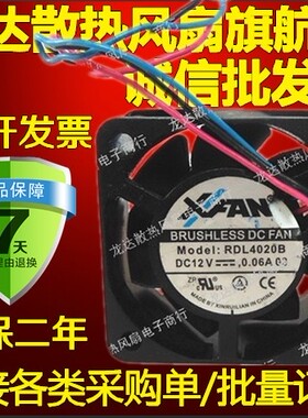 XFAN 4020静音双滚珠散热风扇 12V 0.06A RDL4020B-R36AH01 3线